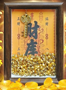 开金库黄财库相框办公室工位摆件十二生肖金钥匙招财物件财神1217
