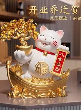 金元宝发财树招财猫摆件开业礼物前台装饰品2025新款客厅乔迁新居