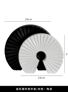 黑白软装高级感电视酒柜客厅家居玄关装饰工艺品摆件Y设样板间现