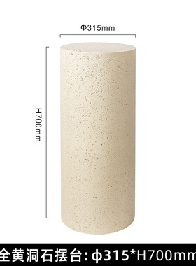 圆柱形底座石f材石墩基座客厅落地大理石柱摆件展示架洞石雕塑摆