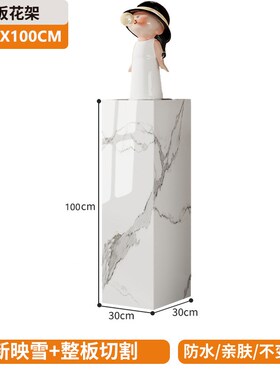 岩板落地花c架大理石展示台摆件底座客厅雕塑装饰玄关立柱石墩基