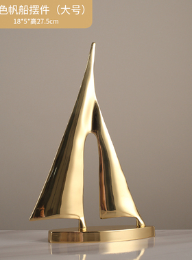轻奢纯铜一帆风顺帆船p摆件老板领导办公室办公桌装饰品电视柜摆