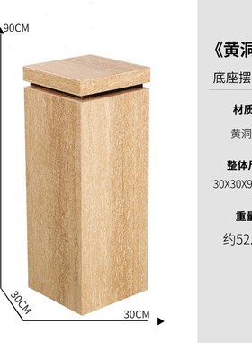 大理石底座摆台基座大型落地雕塑墩子酒店K电视柜旁摆件装饰品展