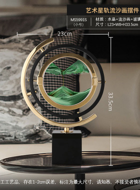 流沙画沙漏摆件现代轻奢创u意办公室桌书房客厅酒柜装饰品乔迁礼