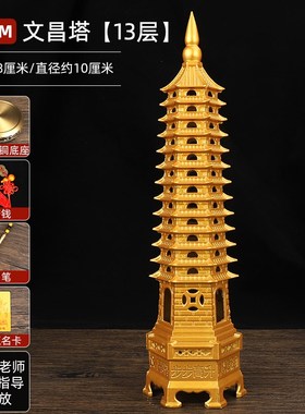 文昌塔纯铜13j层九层学生用的办公室书桌书房装饰摆件全黄铜工艺