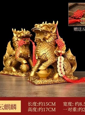 铜麒麟摆件一g对黄铜踩祥云麒麟火麒麟公母办公室家居客厅摆件