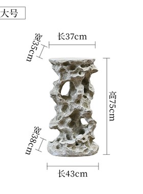 新中式太湖石彷石台花盆r托 托架盆景花架工艺品摆饰茶几假山底座