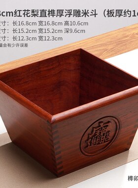 米斗老式升斗日进斗金q刻字拜斗红实木质榫卯招财家用客厅升子摆