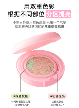 韩国lilybyred提亮气垫高光粉底
