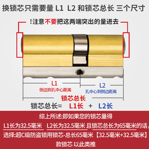 防盗门锁芯超c级门锁通用型家用锁心大门全铜进户门防盗锁d级入户 - 图2