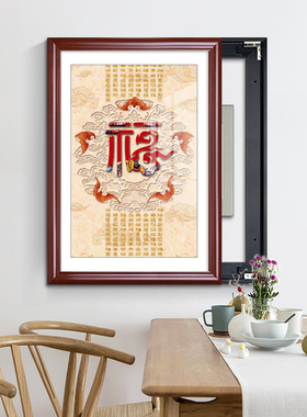 新中式福字电表箱装饰画竖款实木遮挡强弱配电箱免打孔进门餐厅画