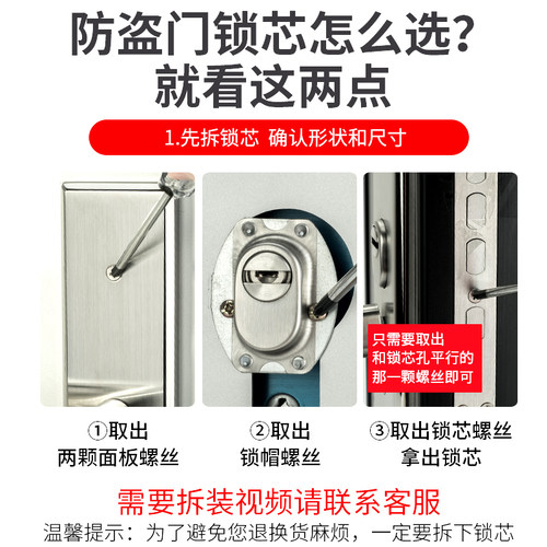 防盗门锁芯超c级门锁通用型家用锁心大门全铜进户门防盗锁d级入户 - 图1