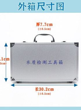 亚硝酸盐氨氮PH值溶解氧检测水产养殖水族鱼缸鱼塘水质检测工具箱