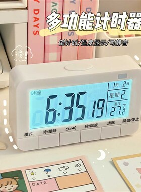 定时器计时器学习闹钟可充电学生做题自律时间管理厨房电子多功能