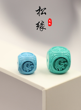 优化绿松石四兽珠文玩配饰雕刻件四大神兽隔珠方珠佛珠手串小配件