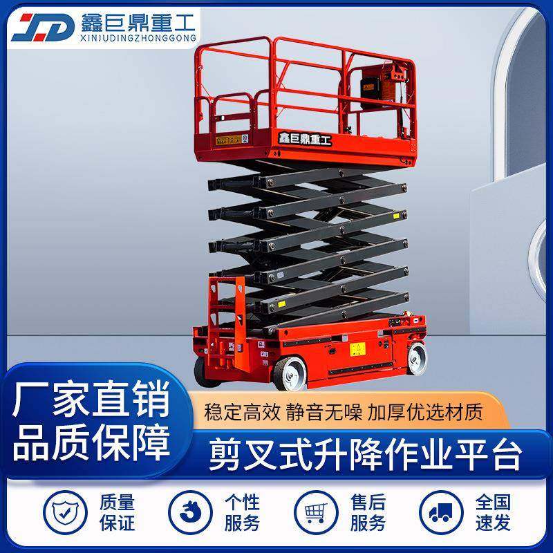 全自动高空作业平台车移动自行走式升降平台全剪叉式升降机可移动,淘宝优惠券,粉丝福利购,淘宝优惠卷