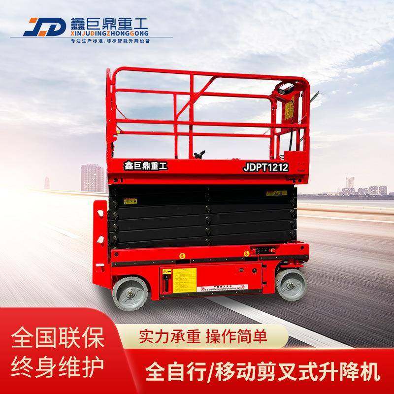 全自动高空作业平台车移动自行走式升降平台全剪叉式升降机可移动,淘宝优惠券,粉丝福利购,淘宝优惠卷