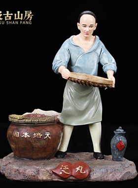 中医馆文化摆件 丸散膏丹雕塑 传统制药模型桌面摆件药店开业送礼