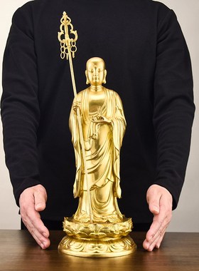 全黄铜地藏王菩萨像九华山金地藏站像地藏王佛像家用居家佛堂摆件