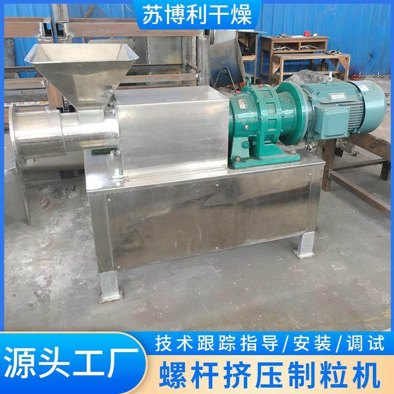 供应催化剂化工不锈钢制粒机单螺杆挤压造粒机板蓝根颗粒制粒机,淘宝优惠券,粉丝福利购,淘宝优惠卷