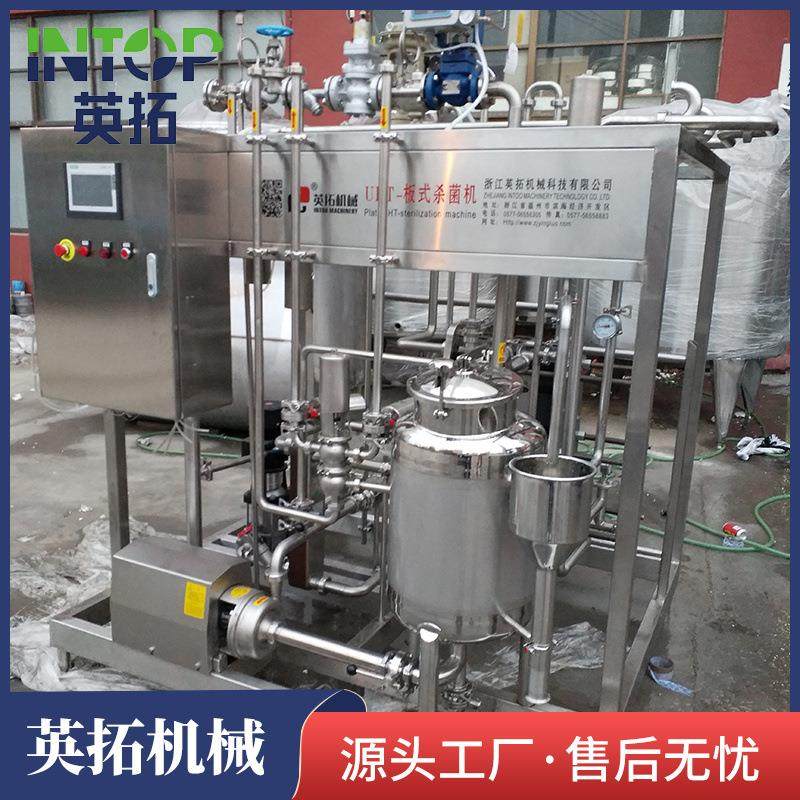 供应板式杀菌机套管式杀菌机超高温瞬时灭菌机咖啡酸奶杀菌设备,淘宝优惠券,粉丝福利购,淘宝优惠卷