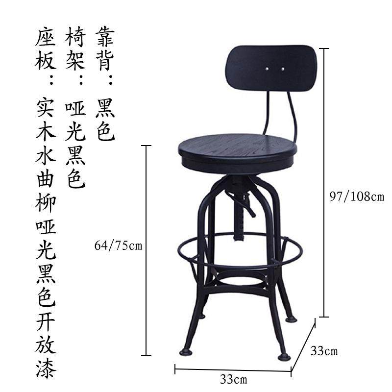 金属旋转风椅子吧台升降凳吧台工业复古椅酒吧高靠背艺铁高脚椅 - 图2