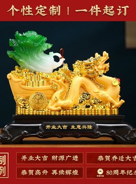 财富兴隆龙摆件生肖龙招财白菜客厅玄关装饰品店铺收银台开业礼物