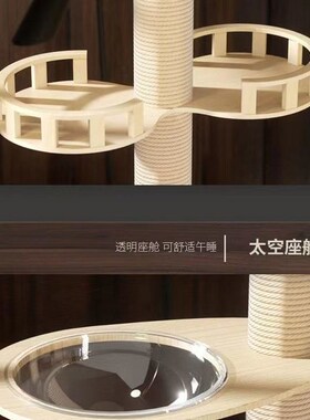 顶天立地猫爬架通天柱实木小户型太空舱猫咪攀爬架猫爬架一体diy