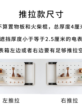 原木风入户家用电表箱装饰画左右推拉遮盖带挂衣钩弱电箱洞洞板挡