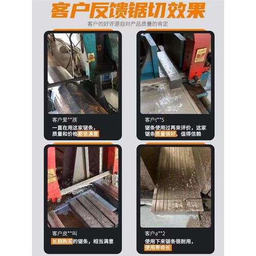 双金属带锯条M51锯床锯条3505不锈钢4115磨具钢高速锋钢机用锯条 - 图1