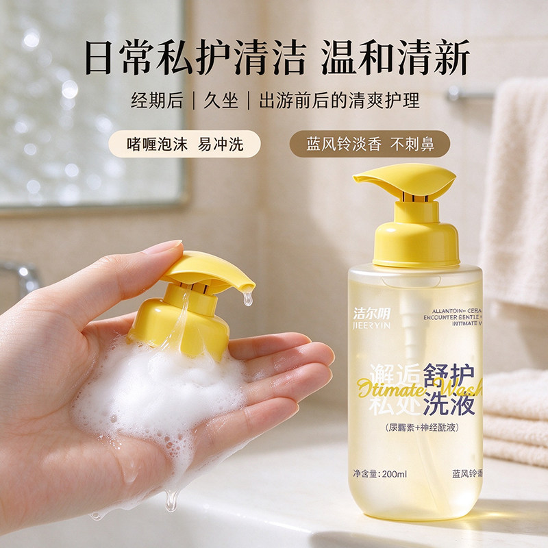 洁尔阴清爽护理私处护理液