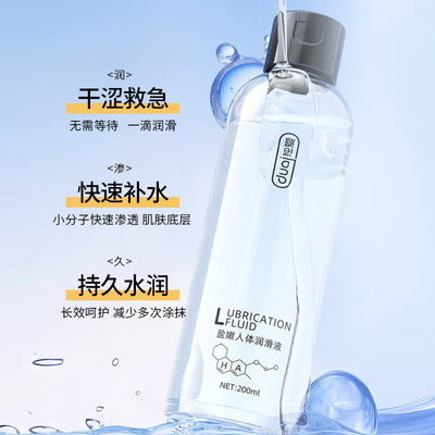 天猫 U 先｜盈嫩人体润滑液 清爽不粘 一冲即净