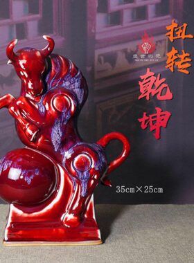 扭转乾坤钧瓷牛摆件家居装饰办公室钧窑陶瓷牛工艺品花瓶桌面摆设