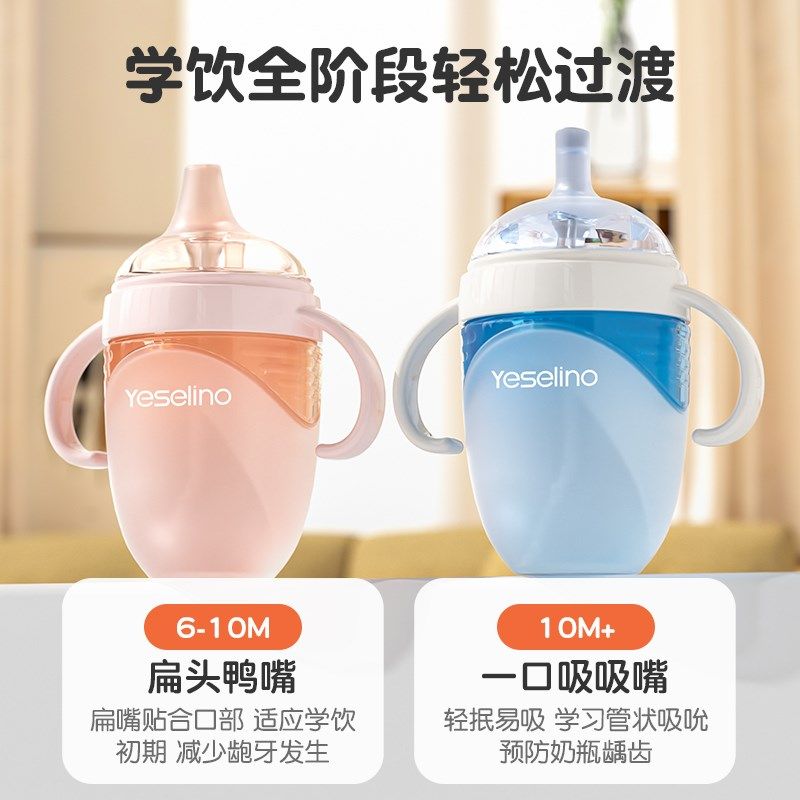 宝宝学饮杯婴儿6个月以上硅胶鸭嘴杯防胀气防摔吸管奶瓶喝水喝奶,淘宝优惠券,粉丝福利购,淘宝优惠卷