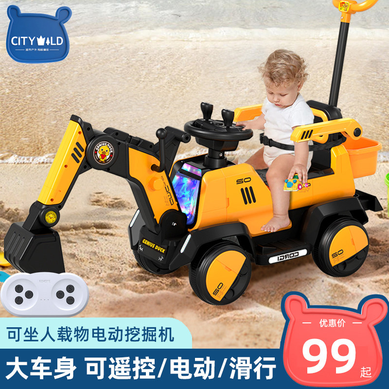 挖土机玩具车儿童可坐人男孩遥控电动可挖挖土机大号超大型工程车,淘宝优惠券,粉丝福利购,淘宝优惠卷