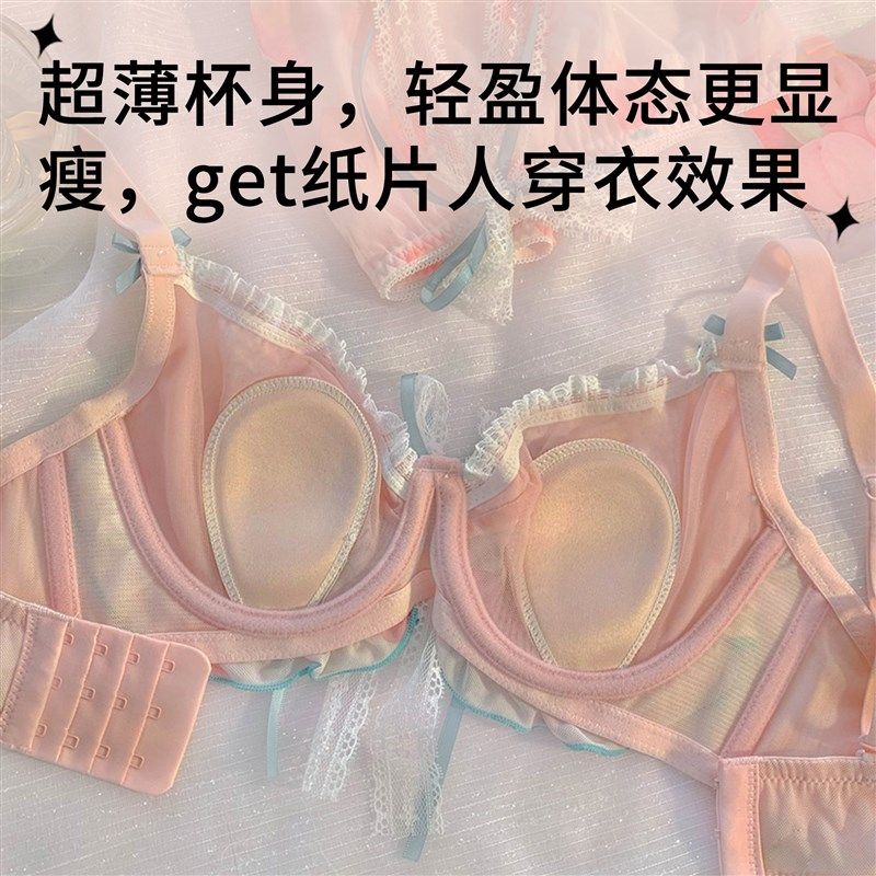 【甜欲胸】日系女生甜美纯欲风文胸兔耳朵夏天超薄大胸显小内衣女,淘宝优惠券,粉丝福利购,淘宝优惠卷