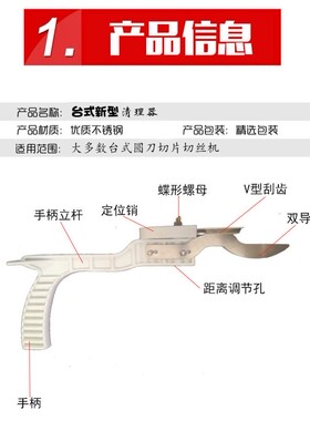 绞肉机刀片清理工具 落地式y圆刀清洁器 切肉机专用清理刮片
