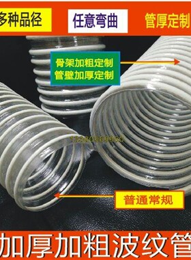 加厚壁厚2mm塑筋管增强管PVC软管波纹管排污管螺纹管耐压管塑胶管