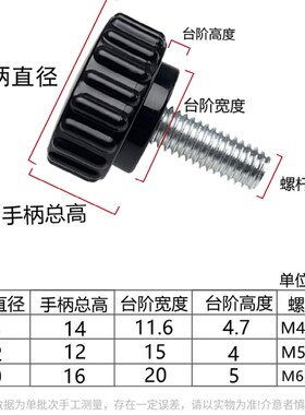 圆头手拧螺丝钉直纹调节把手塑料手柄包胶滚花圆型旋钮M5M6M8M10
