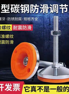 重型防滑脚杯m16碳钢固定地脚螺栓m20调节脚m12机械防滑支撑机脚
