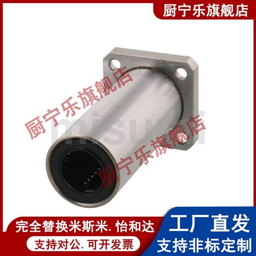 直线轴承LHFS5 LHFSW 6 8 10 12 13 16 20 25 30 35 40 50米斯米 - 图2