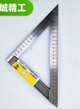 长城三角尺直角尺大号不锈钢木工尺子高精度靠尺拐尺精工工业量具