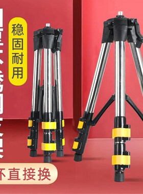 德国进口水平仪三脚架加厚水平仪升降支撑杆红外线三角架不锈钢支