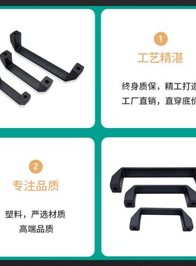 加厚铝合金黑色拉手柜门把手明装拉手工业拉手工具箱提手塑料拉手