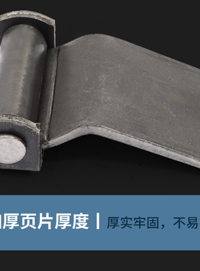 焊接合页/集装箱合页/重型合页/车门铰链/车厢合页/汽车门合页7*9