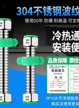 德国进口4分进出水管304不锈钢波纹管冷热防爆家用软管水器加厚高