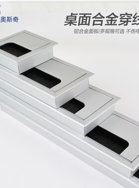 电脑办公桌穿线孔盖板铝合金桌面线盒翻盖穿线盒过线盒开孔装饰盖