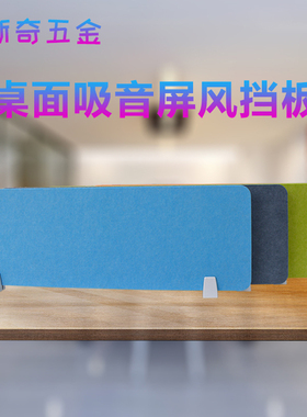 学生考试档板办公桌面屏风隔音板聚酯纤维吸音板会议室装饰隔断板