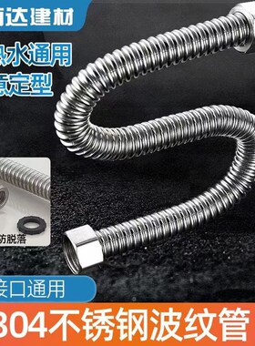 耐高温304不锈钢水管下水管排水管金属波纹软管