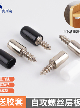 自攻螺丝一体层板托家具橱衣柜固定隔板粒置物架木板玻璃支撑钉托